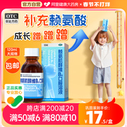 赖氨肌醇维b12口服液儿童维生素五维赖氨酸维b12颗粒生长素青少年