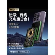 适用无线磁吸款充电宝透明外壳快充苹果1514iphone1promax手机12