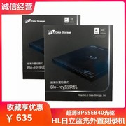 HL/日立LG蓝光刻录机 BP55EB40超薄USB光驱 外置移动烧录机 Mdisc