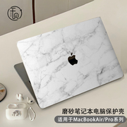 大理石适用macbookair保护壳mac苹果电脑macbook笔记本13.3套M2膜14/16寸M3软外壳Pro透明15贴纸air超薄配件