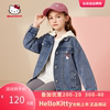 hellokitty凯蒂猫女童外套，2024中大童，潮流洋气秋款韩版上衣