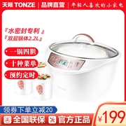 Tonze/天际 GSD-W122B天际电炖锅隔水炖白瓷一锅三胆电炖盅bb煲粥