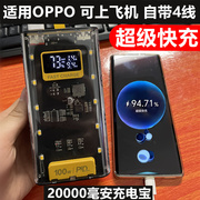 适用oppo充电宝k11/k11x/k10/k10pro/k10x/k9s/k9pro手机超级快充