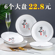 盘子菜盘家用陶瓷餐具方盘碟子，七寸盘子菜方盘，陶瓷家用盘7寸菜碟