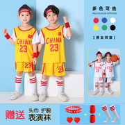 儿童球衣篮球男孩蓝球运动衣服定制女童小孩子幼儿表演套装班服夏