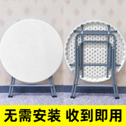 折叠餐桌圆形简易小圆桌，家用简约饭桌便携式户外桌，椅子组合摆摊桌