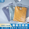 透明服装拉链包装袋加厚磨砂塑料衣服收纳打包夹链袋PE自封袋定制