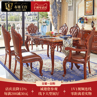 欧式实木餐桌椅组合长方形大理石桌子美式别墅小户型餐厅一桌六椅