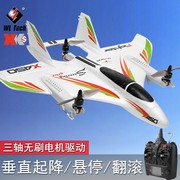 伟力x450遥控玩具滑翔机固定翼航模模型无刷飞机超大型无人机战斗