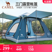 骆驼户外便携式折叠帐篷防雨防晒自动速开5-6人家庭露营野营装备
