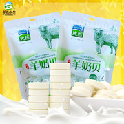 内蒙古特产比然羊奶片118g*3袋独立包装羊奶贝零食奶酪片