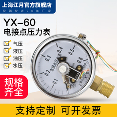 上海YX60磁助式电接点压力表1.6MPa气压负压真空表开关控制器