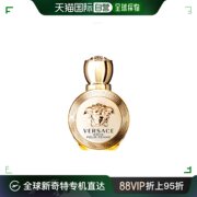 欧洲直邮VERSACE范思哲女士淡香水100ml/50ml/30ml爱罗斯爱神之水