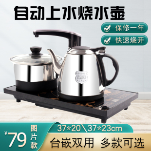 茶具茶盘套装配件全自动上水电热茶炉快速电磁炉烧水壶煮茶器家用