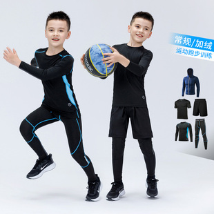 儿童紧身衣训练服秋冬运动打底健身衣篮球，足球速干衣男童男孩