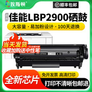 适用canon佳能LBP2900硒鼓 MF4010B MF4012B 3000 3000B L11121E FX-9墨盒CRG303易加粉打印机碳粉盒