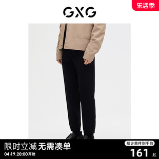 gxg男装商场同款休闲束脚九分裤长裤，男23年春季ge1020060l