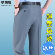 中老年西裤男夏季薄款高腰，直筒宽松男裤，爸爸超垂抗皱商务正装长裤