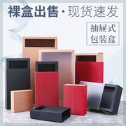 牛皮纸抽屉盒茶叶包装盒阿胶糕礼盒花茶长方形透明盒定制