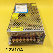 12v10a集中供电10a监控电源开关，电源led电源s-120-12直流12v120w