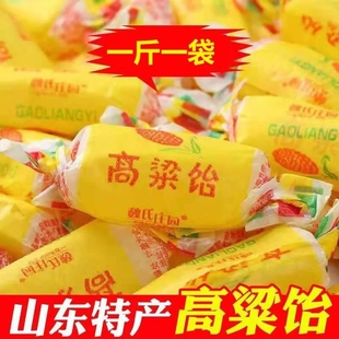 全店选3件送50包零食山东特产高粱饴软糖老式糖果原味老式