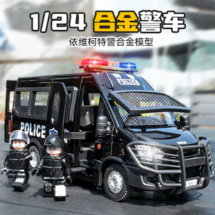 124依维柯合金警车模型仿真特警，公安车摆件儿童玩具小汽车男礼物