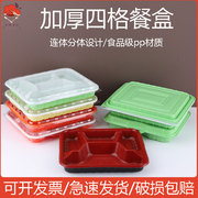 一次性四格快餐盒长方形四格打包盒，加厚便当盒分格塑料盒饭盒多色