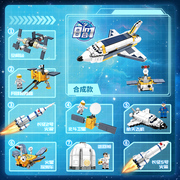 沃马积木中国航天系列长征火箭模型飞机男女孩益智力儿童拼装玩具