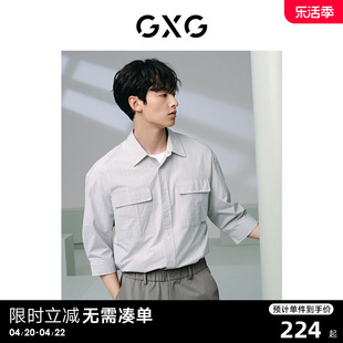 GXG男装   条纹简约时尚宽松翻领七分袖衬衫上衣男士24年夏季