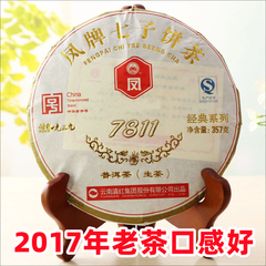 凤牌普洱茶经典f7811七子饼
