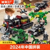 2024年中国积木拼装玩具益智男孩城市，汽车儿童礼物8拼图女6岁以上