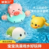 宝宝洗澡玩具儿童戏水游泳乌龟小黄鸭男女孩子婴幼儿沐浴玩水神器