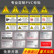 定制标签pvc不干胶贴纸定制塑片3m机械安全标识，机器铭牌二维码，透明防水广告标贴印刷易碎商标合格证封口贴