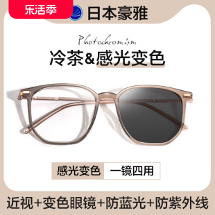 日本感光变色近视眼镜女度数可配防蓝光紫外线辐射护眼睛素颜大框