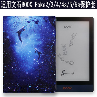 适用于文石boox poke4墨水屏电纸书poke5/5S保护套poke2/3皮套poke4S电子书6英寸poke4lite轻薄简约阅读器壳