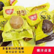 骥洋食品盐焗鸡蛋卤香真空五香卤蛋喜蛋无壳卤味零食小吃美食500g