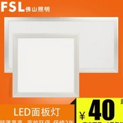 led超薄面板灯集成吊顶灯，led平板灯，厨房灯300t300600