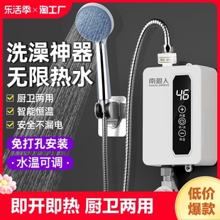 南极人即热式电热水器洗澡加热神器，淋浴器家用小厨宝热水宝恒温