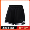 李宁2023夏季篮球系列巴特勒男子比赛短裤AAPT043-1