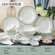 景德镇陶瓷碗碟家用中式骨瓷盘子碗盘碗筷组合56餐具瓷器套装