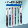 新色上市 3支百乐Pilot日本P500中性笔考试用大容量针管学生刷题笔记专用黑色水笔0.5mm