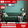 林氏家居轻奢小户型布艺沙发客厅，卧室北欧简约出租房绿色双人沙发