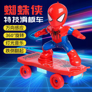 蜘蛛侠特技滑板车儿童电动玩具会动的蜘蛛人小孩1一3一6岁女男孩