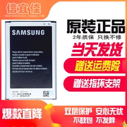 三星note3sm-N9009 N9008V N9005/6S N9002手机电池B800BC/BE