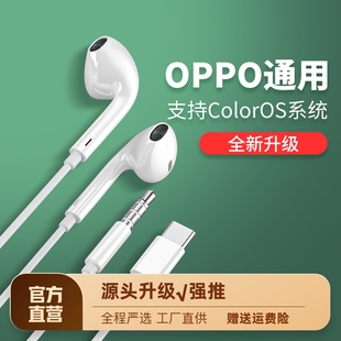适用oppo耳机有线入耳式reno7高音质(高音质)4专用typec安卓接口6手机r17