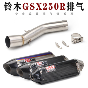 摩托跑车改装gsx250r中段不锈钢，排气管dl250通用改装排气