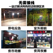 摆摊夜市灯超长续航户外充电式工地照明灯帐篷灯露营灯超亮大容量