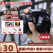 佳能200D2 II二代 单反相机 入门级 照相机 数码高清旅游200D