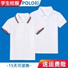 儿童短袖t恤男女幼儿园白色上衣纯棉翻领夏季polo衫中小学生校服