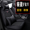 2010年款中华骏捷FRV专用汽车座套夏季冰丝坐垫全包坐套四季座垫